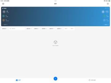 物记 iPad screenshot