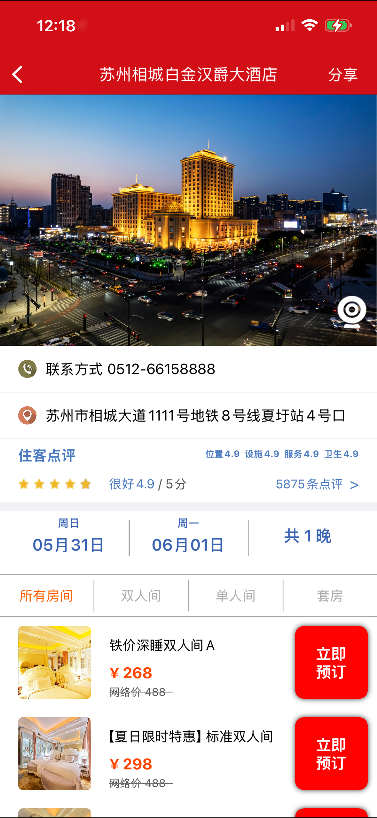 汉爵促销宝