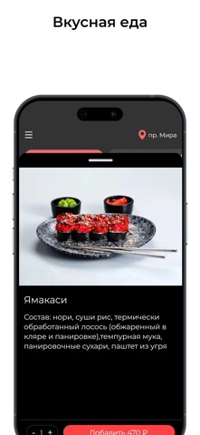 Sushifit screenshot