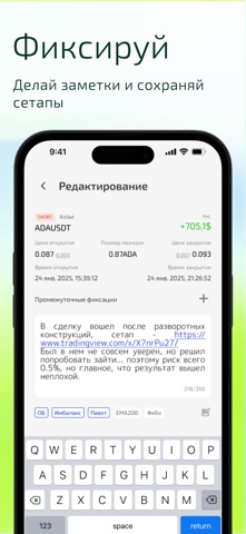 Smart Trader: История Успеха screenshot