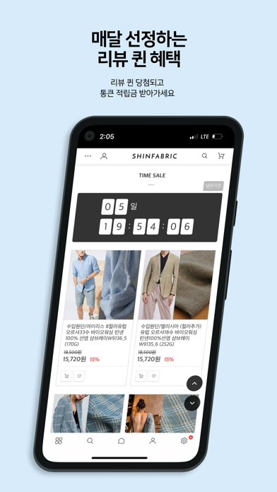 shinfabric Screenshot
