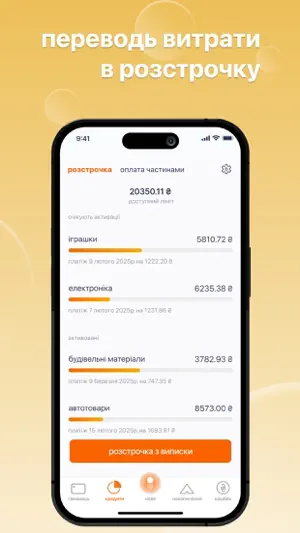 izibank: легкий мобільний банк screenshot 3