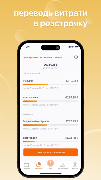 izibank: легкий мобільний банк Screenshot 3