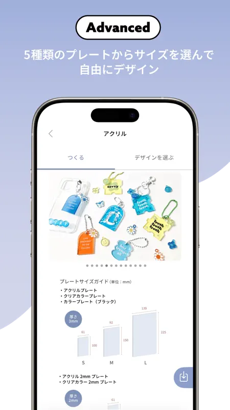 ACRY（アクリー）アクスタ/アクキーのオリジナルグッズ作成 screenshot 5 of 10