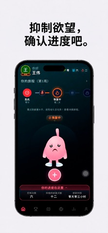 MyLung:戒烟助手·告别香烟 screenshot