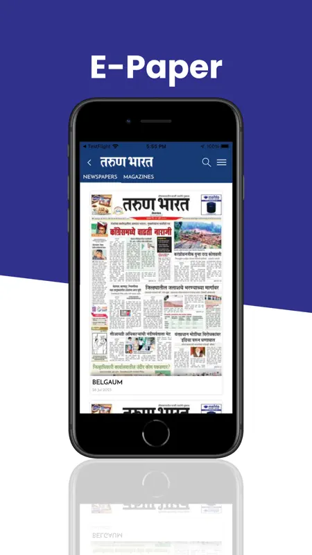 Tarun Bharat Marathi Newspaper screenshot 3 of 5
