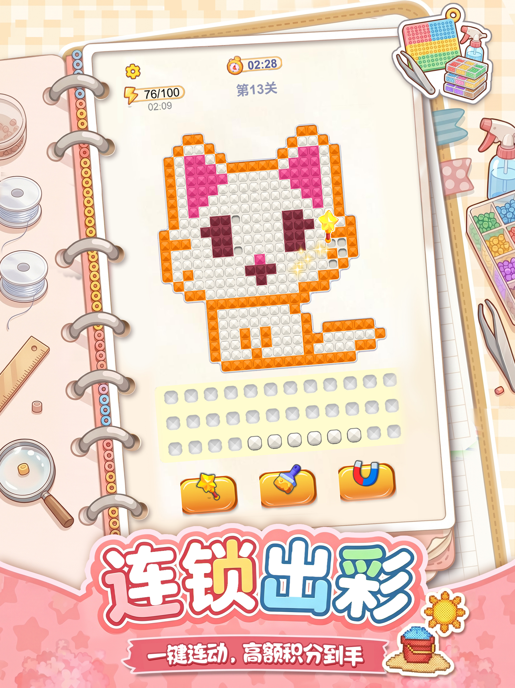 拼豆大作战-拼颗小豆 screenshot 6