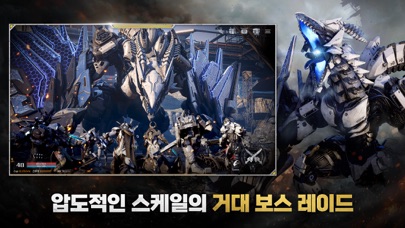RF 온라인 넥스트 screenshot 4