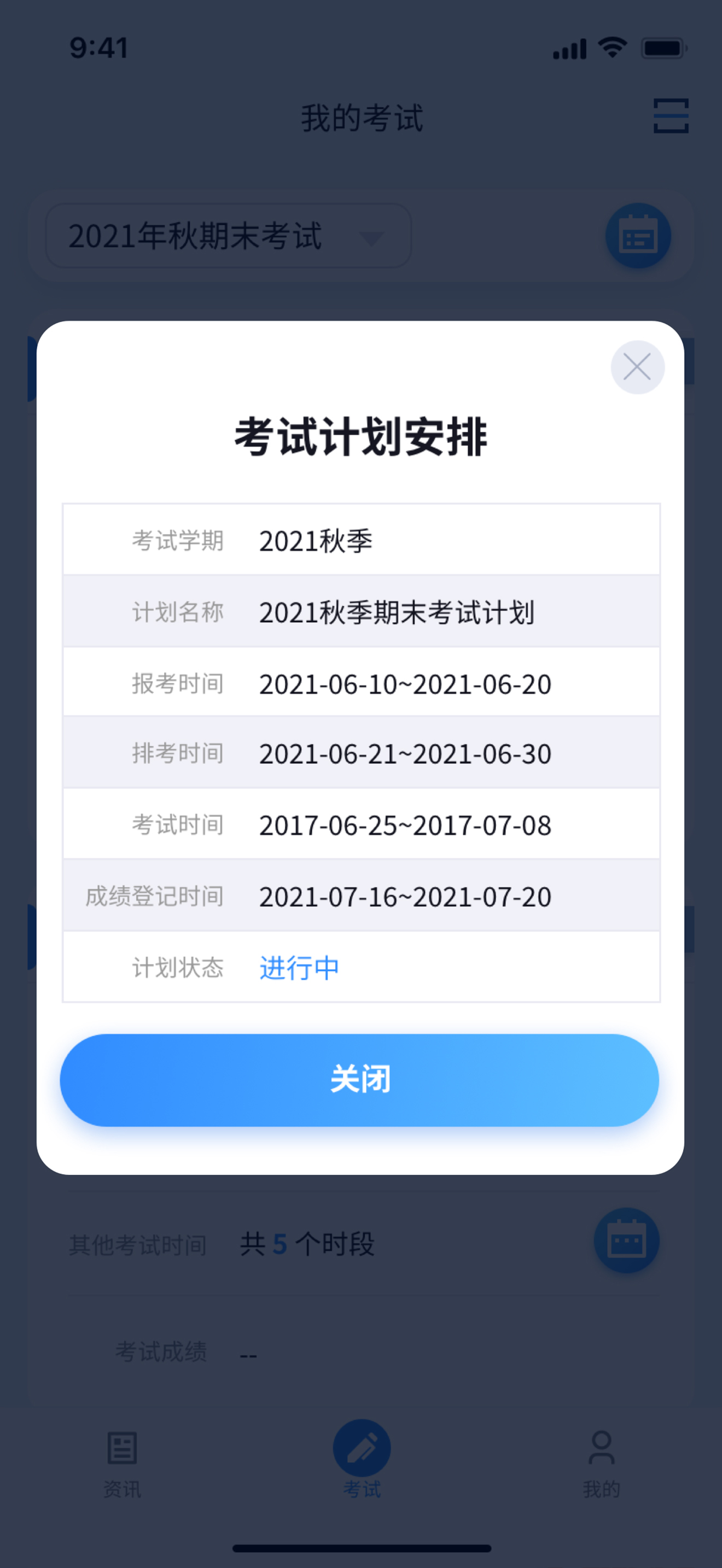 开放考试云