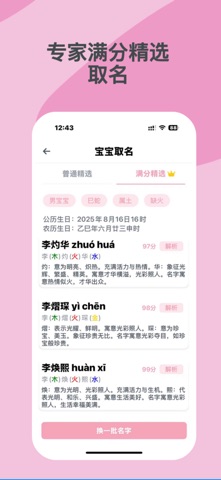 应用截图 2