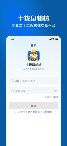Marmot Machinery-土拨鼠机械 screenshot