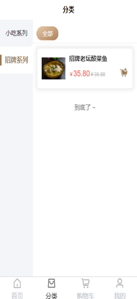 银枣商城端 screenshot 1