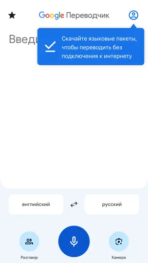 Скриншот Google Переводчик на iPhone 1