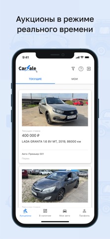 CarSale — скриншот 1
