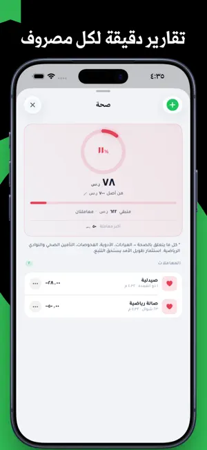 حاسبة المصاريف screenshot 2
