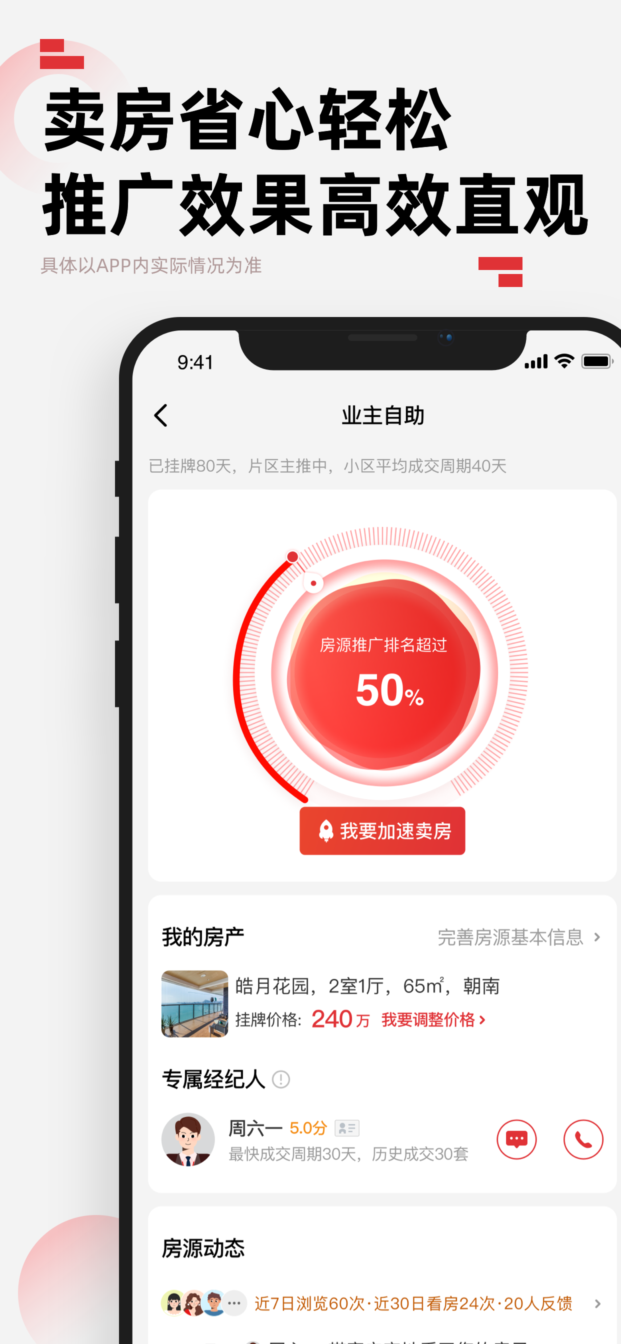 乐有家-买房软件，租房新房二手房，找房子，卖房子