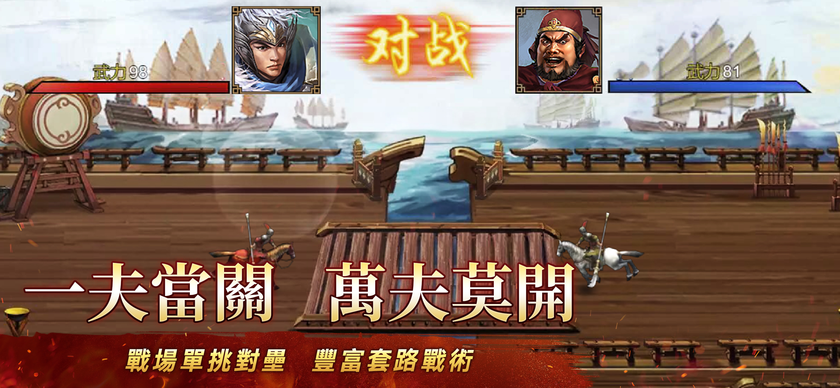 三國志天下布武 - 單機戰棋策略遊戲 store screenshot 6