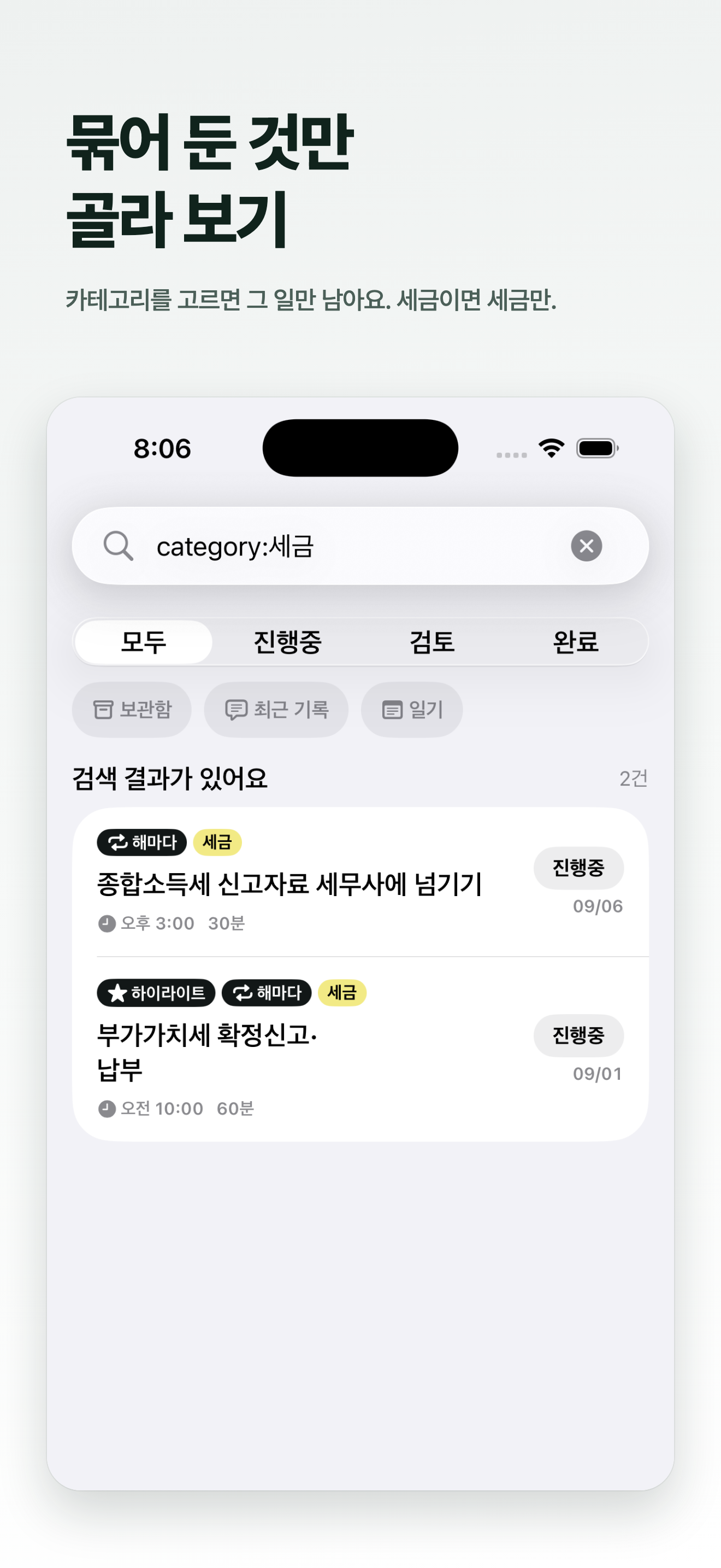 브이스케줄 screenshot 9