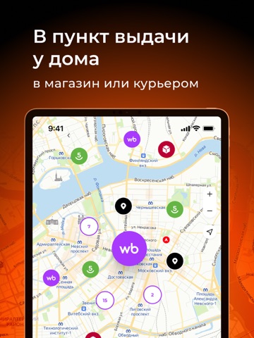 РИВ ГОШ Парфюмерия и Косметика iPad screenshot 7