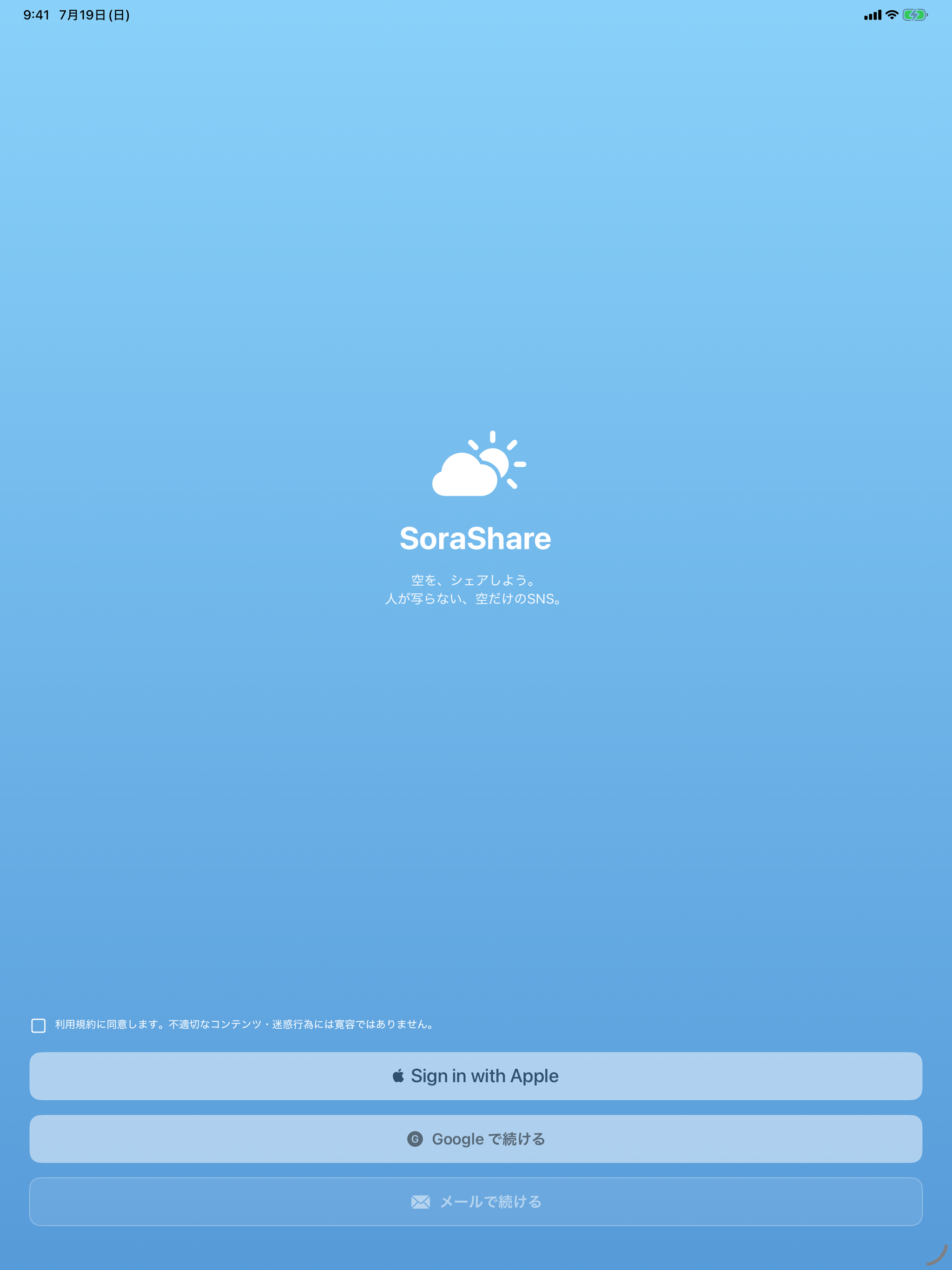 SoraShare screenshot 6