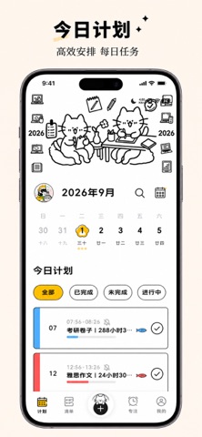 Kitty-cat Study Timer Screenshot 2 of 5