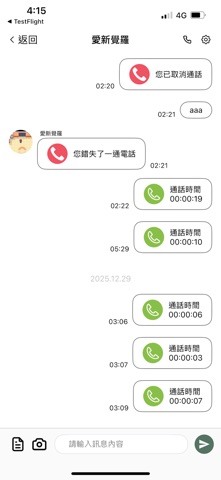 GoodPlus好好團 screenshot