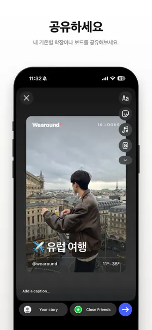 Wearound - 기온별 옷차림 코디 screenshot 4