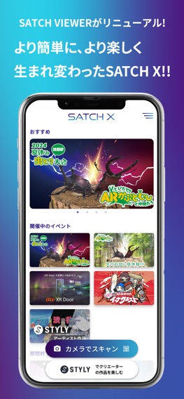 SATCH X (旧SATCH VIEWER)のおすすめ画像1