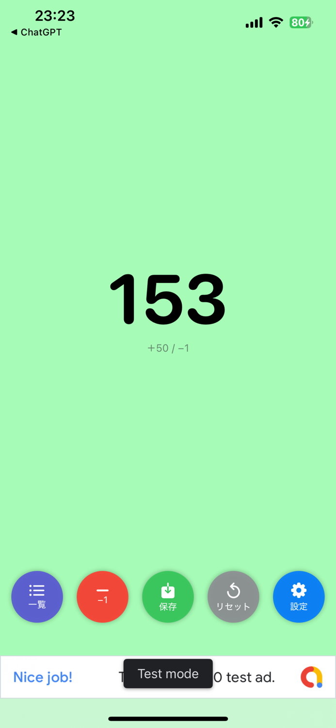 タップカウンター