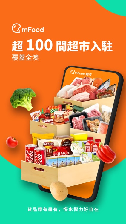 mFood-澳門美食外賣超市團購 screenshot-3