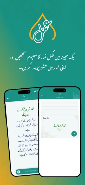 Amal App - Daily screenshot 4