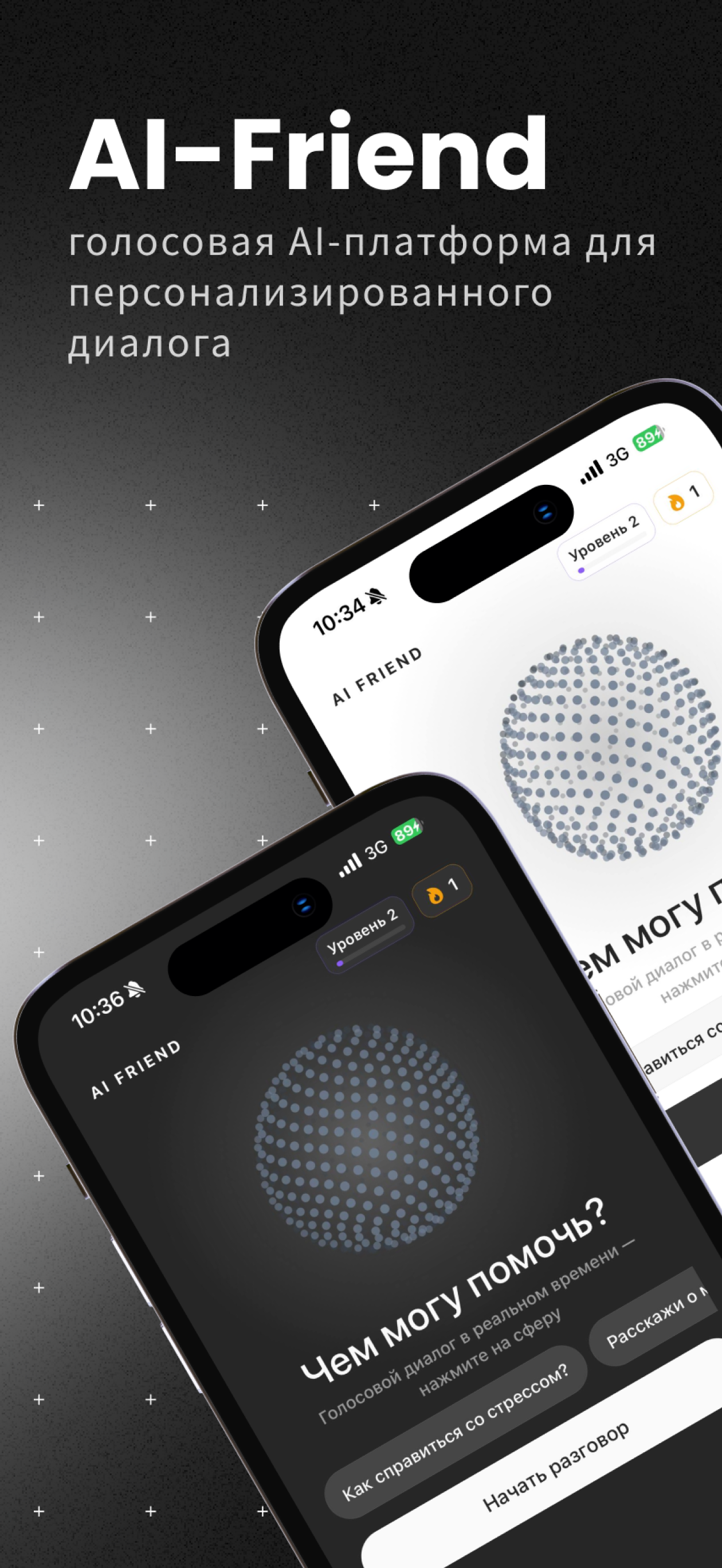AI Friend - voice AI chat-bot