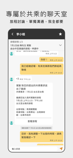 Ridey 樂抵共乘 screenshot 5