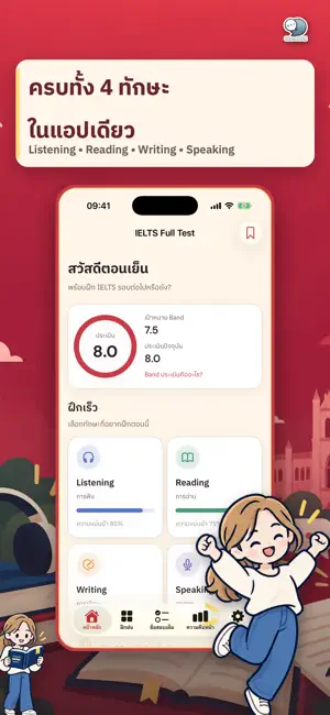 IELTS Full Test: 4 Skills screenshot 1