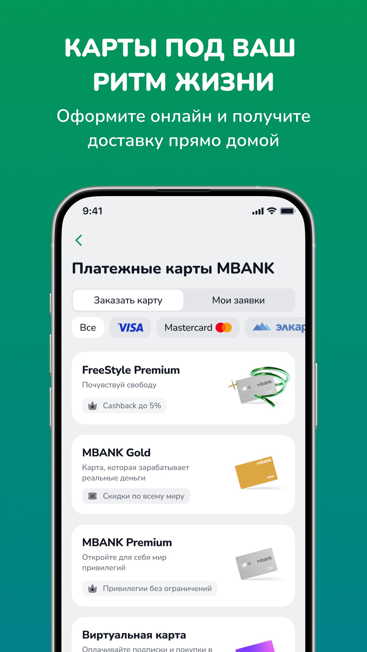 Screenshot 2 of MBANK — Мобильный банк