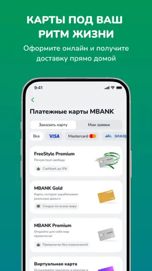 MBANK — Мобильный банк screenshot 2
