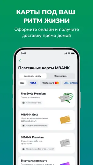 Скриншот MBANK — Мобильный банк на iPhone 2