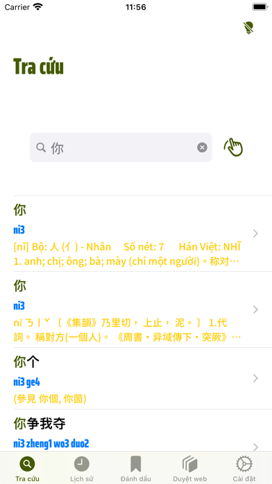 CVEDict - Từ Điển Trung Việt Screenshot