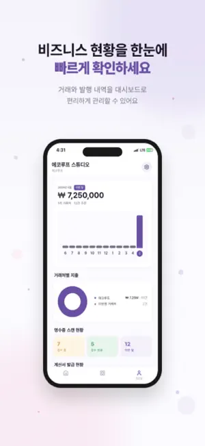 시드 Seed screenshot 2