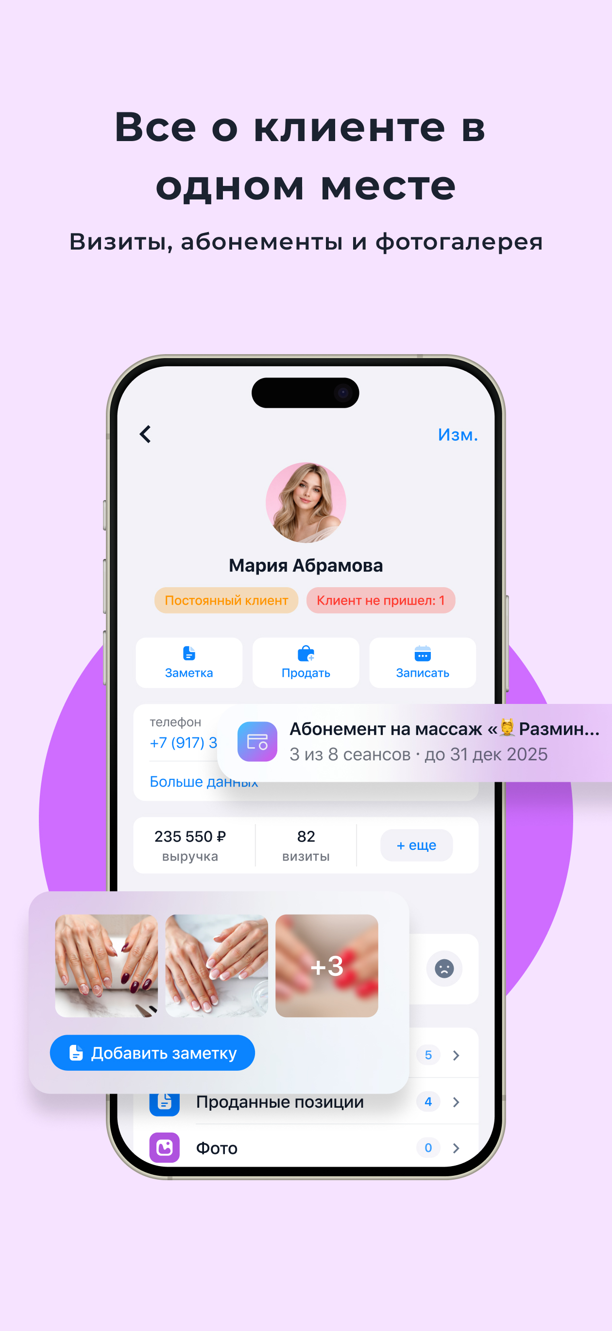TETRADKA - запись клиентов screenshot 4