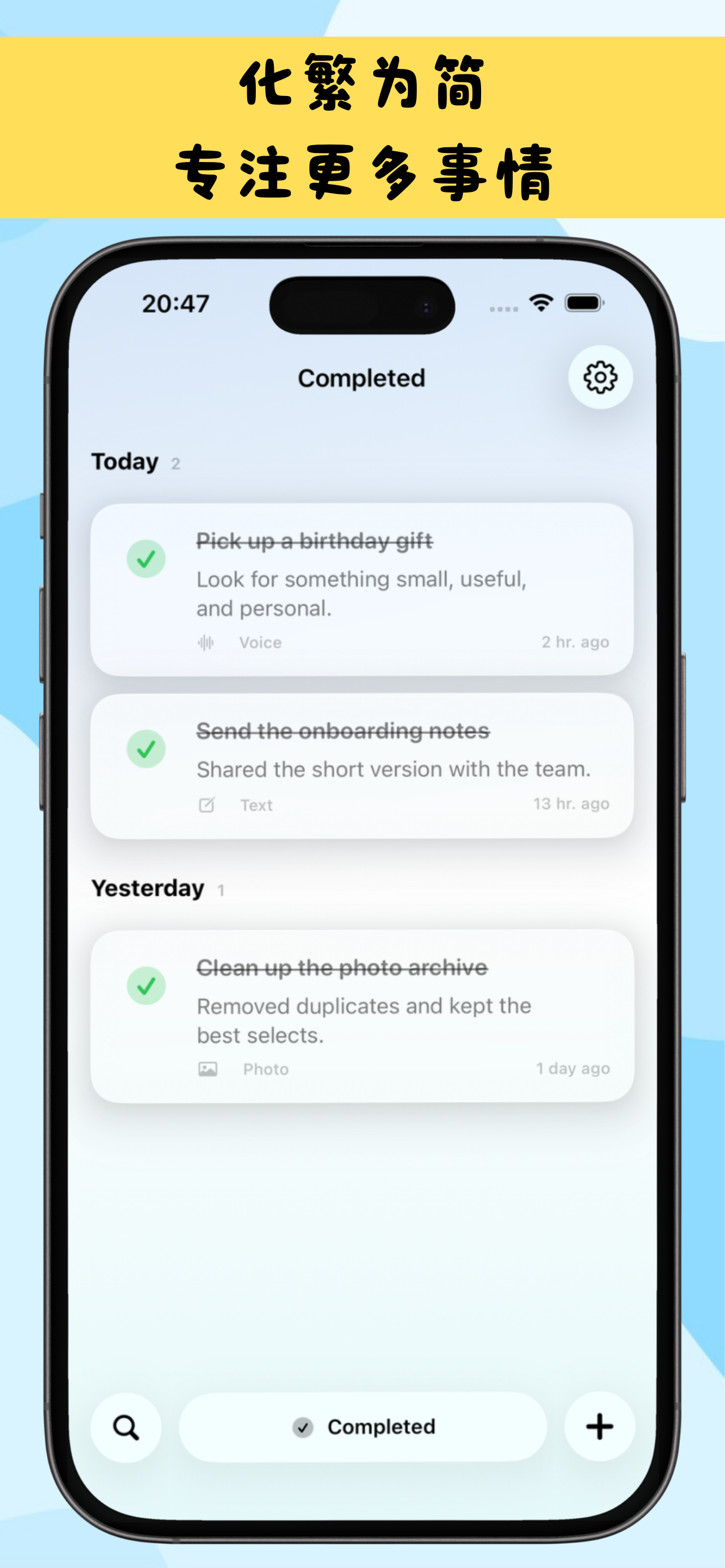 Real Todo iPhone screenshot showing 支持文字、语音、照片三种录入方式，照片可通过 OCR 提取任务文本