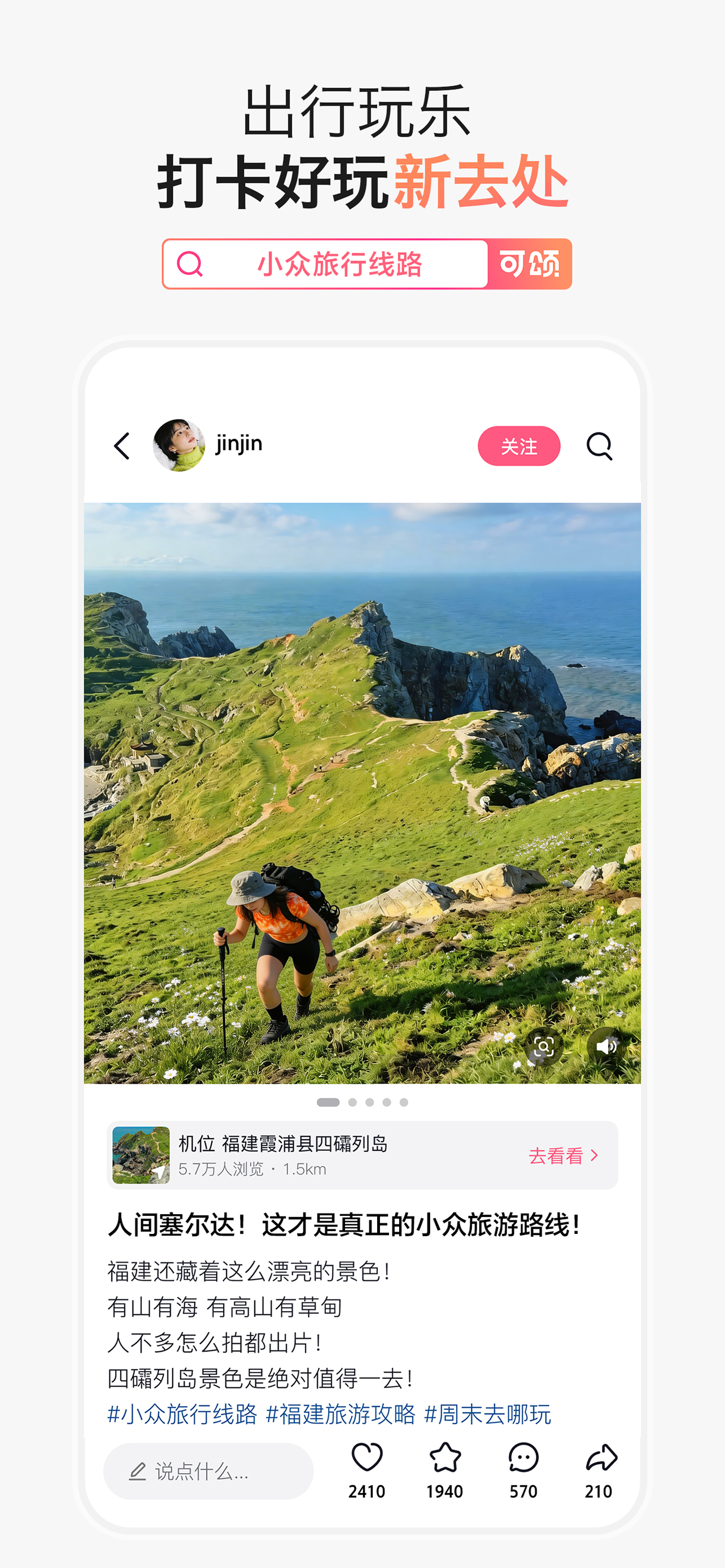 可颂-发现生活的100种可能 screenshot 6
