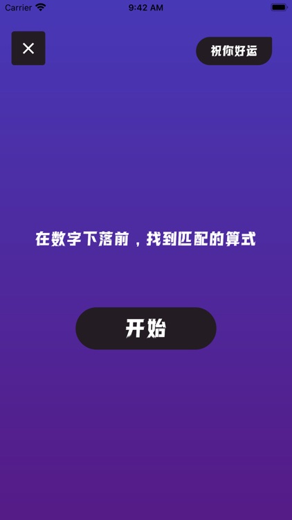 速速计算