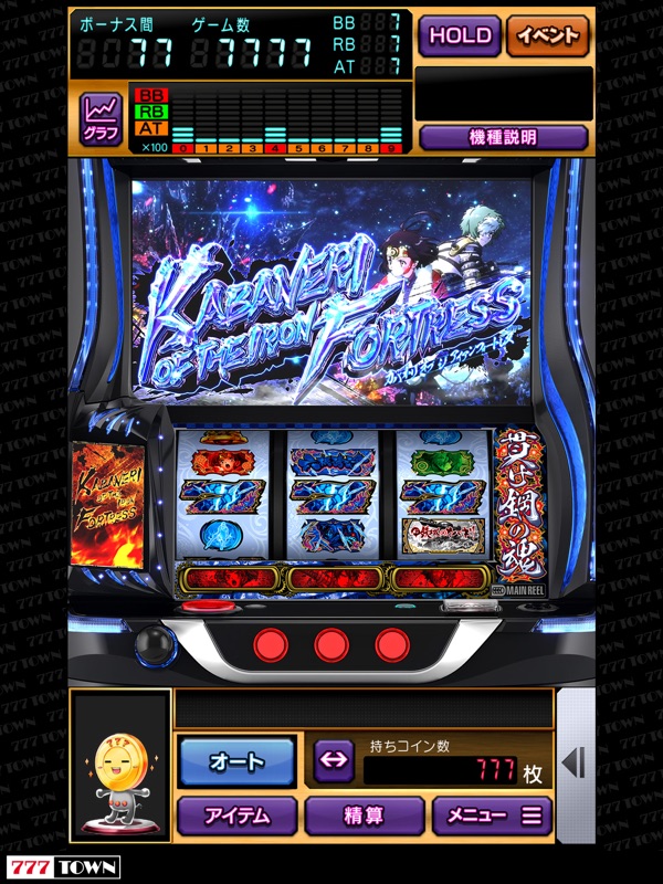 [7T]スマスロ 甲鉄城のカバネリ 海門（うなと）決戦 screenshot 9