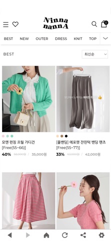 닌나난나 NinnanannA screenshot