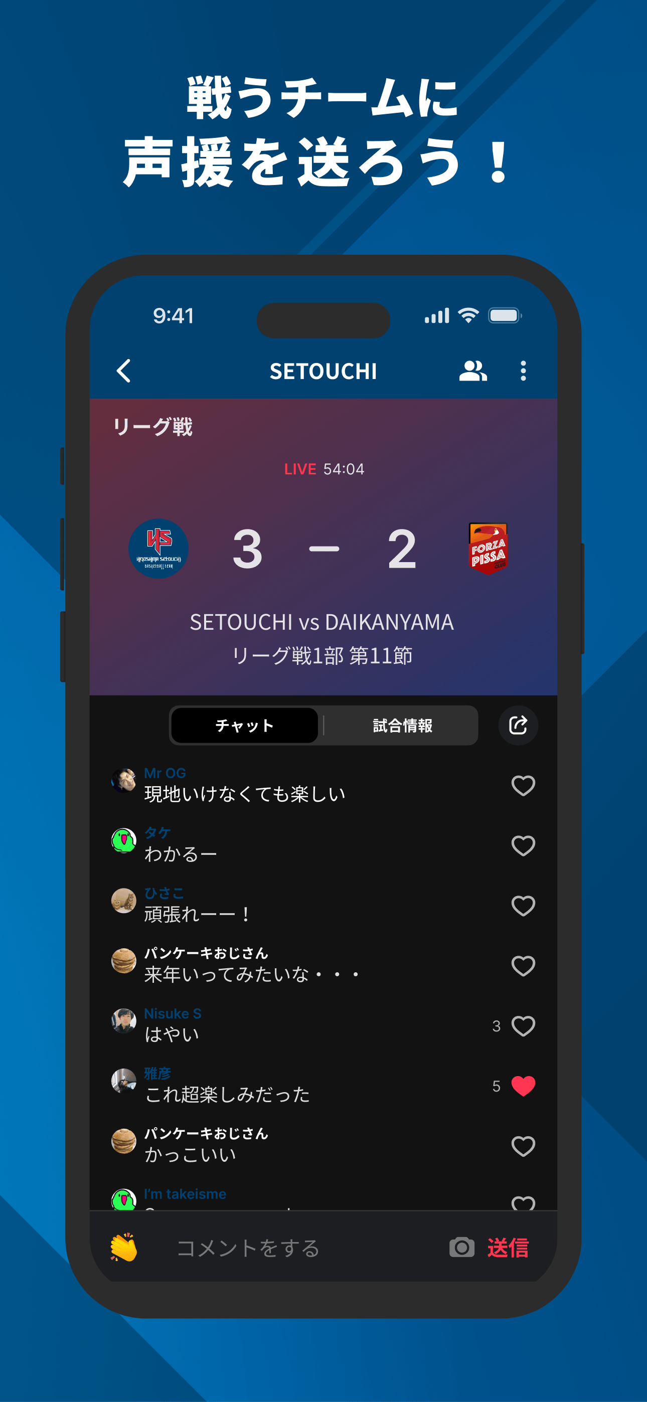 広島県瀬戸内高校バスケットボール部 公式アプリ