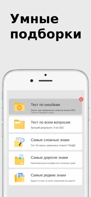 Дорожные знаки 2026 ПДД: тесты screenshot 4
