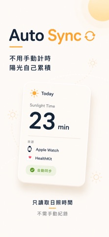 Gimme Sunshine 스크린샷 2