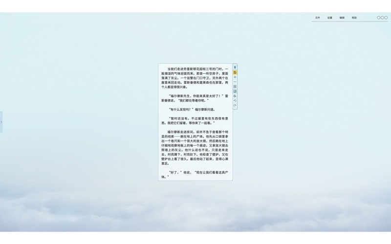 Elegant Writing:优雅写作 screenshot