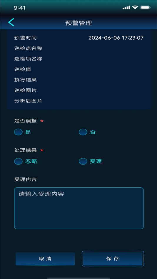 #4. SevnceRobotics (iOS) 由: 文君 罗
